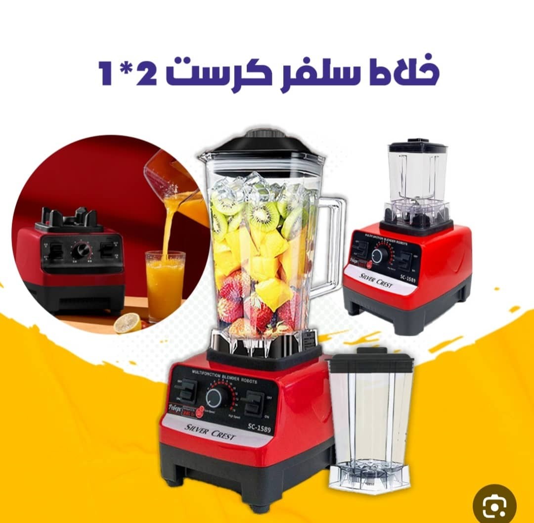 خلاط متعدد الوظائف مع طحانة بهارات 2 في 1 – SILVER CREST – 4500 واط
