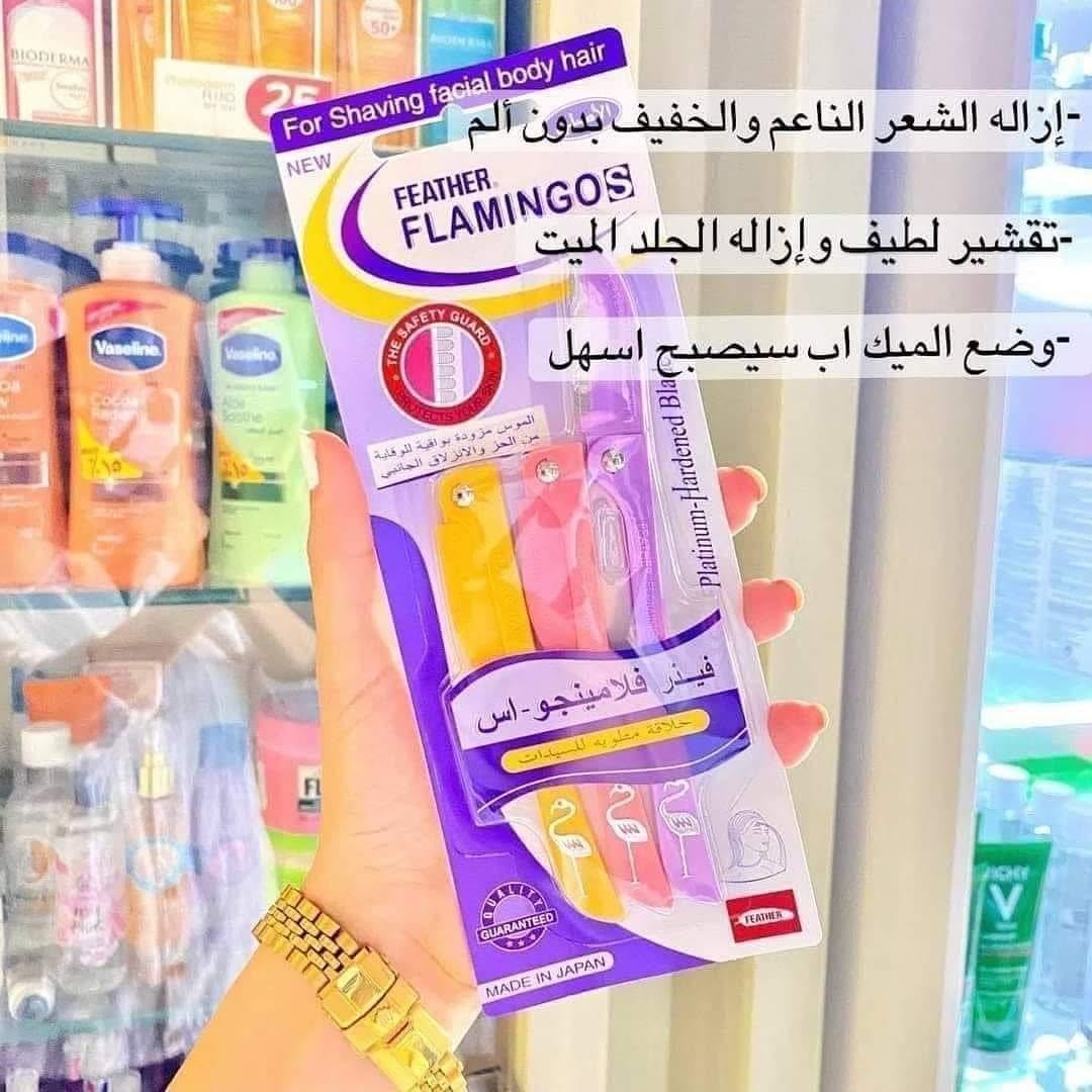 شفرات Feather Flamingos 3 قطع