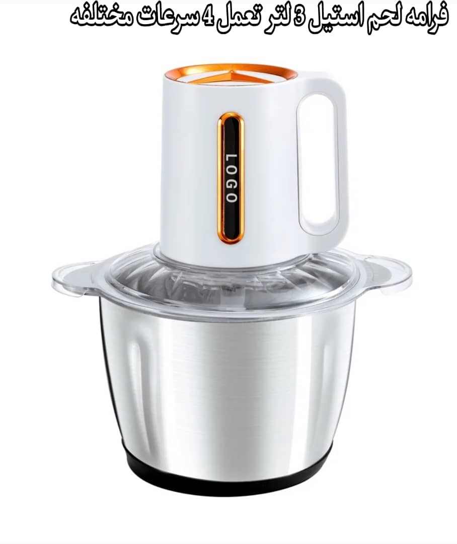 فرامة لحم ستيل 2 لتر