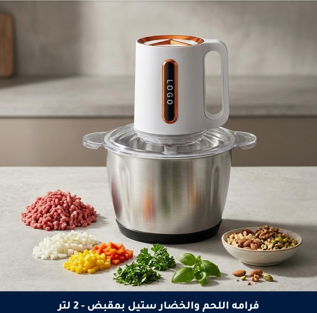 فرامة اللحم والخضار اليدوية 2 لتر