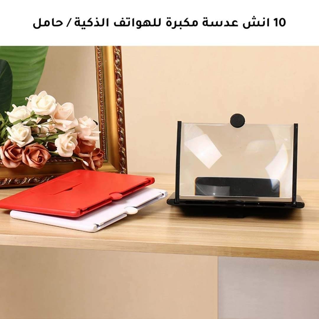 شاشة مكبرة للجوال 5D – مقاس 7" قابلة للطي