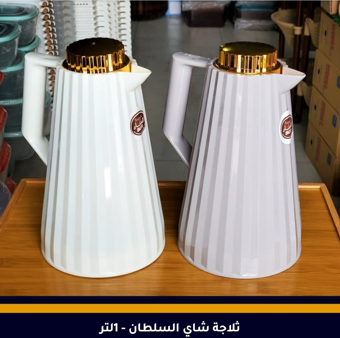 ثلاجة شاي السلطان – سعة 1 لتر – تصميم أنيق وعزل حراري عالي